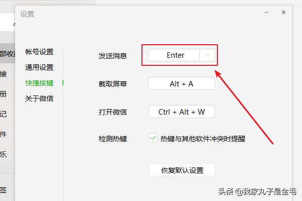 电脑微信怎么换行
:微信发消息怎么换行？