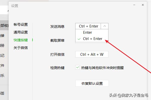 电脑微信怎么换行
:微信发消息怎么换行？