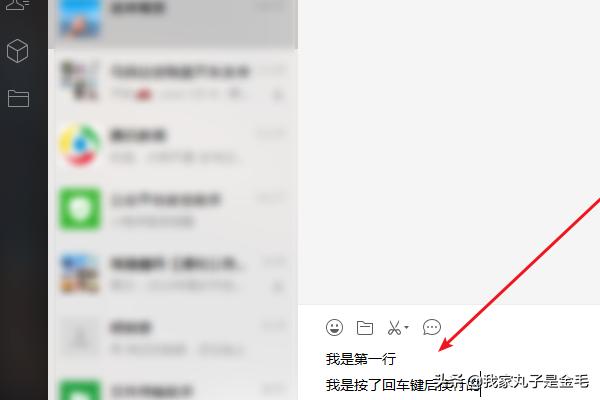 电脑微信怎么换行
:微信发消息怎么换行？