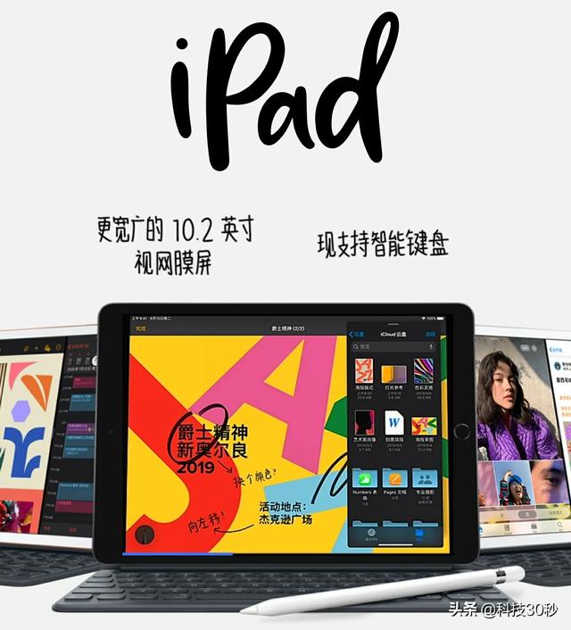 ipad有几代
:iPad2019与iPad第7代是一样的吗？有什么区别？