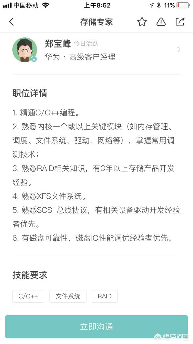 校园招聘文案
:华为招聘一般要求什么条件？