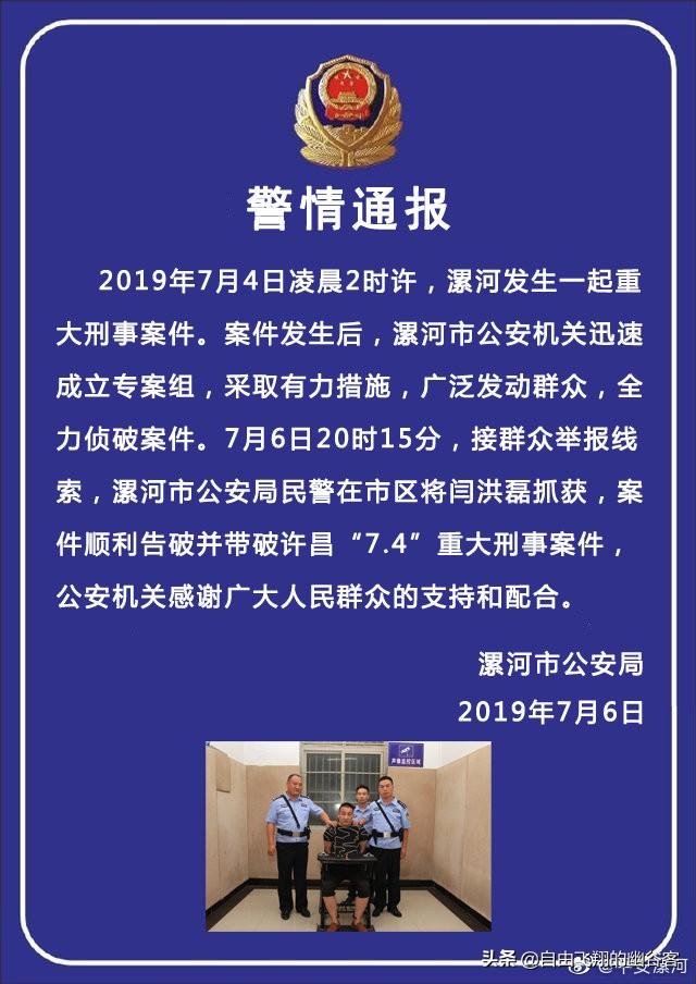 庞磊
:杀入狂魔闫洪磊被抓获，有人说他和王振华应该被枪毙一千次，你怎么看待这个问题？