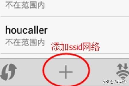 网络ssid
:如何添加WLAN网络的SSID：[1]手机？