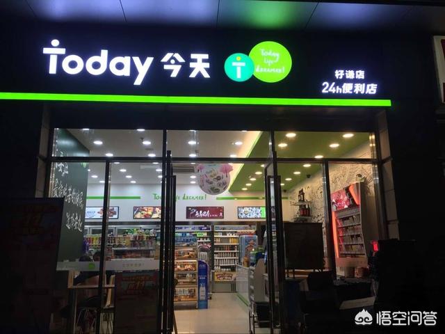 便利店利润分析
:开24小时便利店的优势和利润点有哪些？