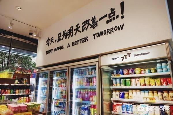 便利店利润分析
:开24小时便利店的优势和利润点有哪些？