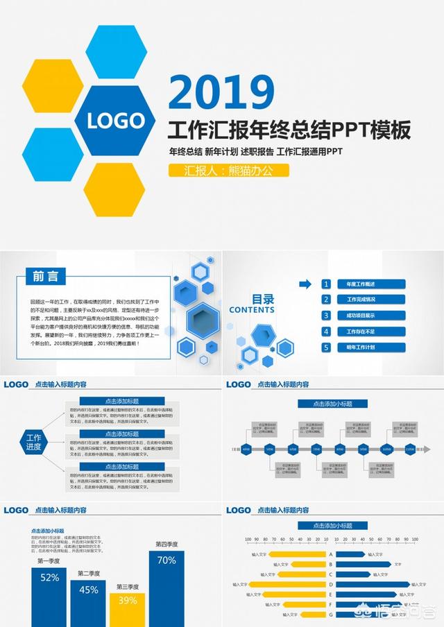 扁平化风格
:如何做出高逼格扁平化的PPT？