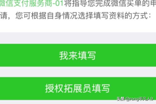 商户收款码怎么开通
:微信支付商户收款码如何开通？