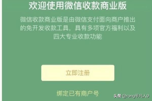 商户收款码怎么开通
:微信支付商户收款码如何开通？