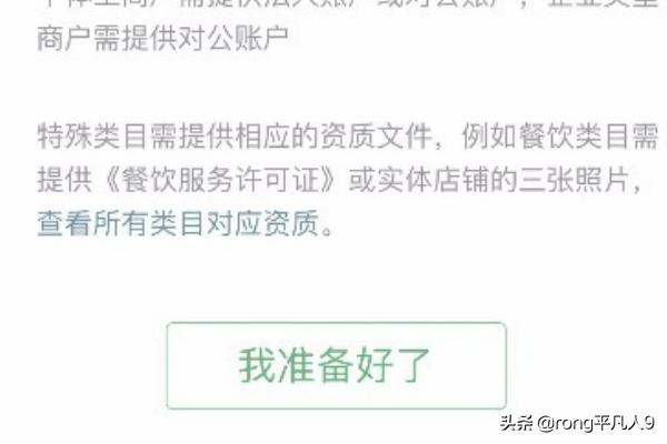 商户收款码怎么开通
:微信支付商户收款码如何开通？