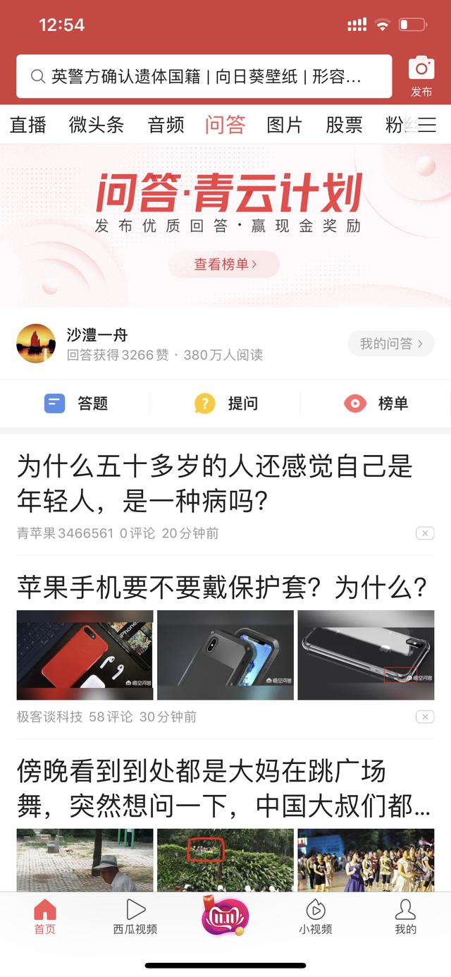 自媒体平台排名
:新媒体哪个最火？