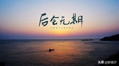 宣传策略
:电影《后会无期》的宣传营销策略是怎样的？有什么可取之处？