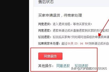 拼多多商家后
:拼多多商家处理退款/售后订单流程？