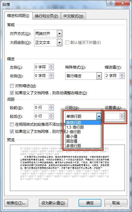 行间距在哪里设置
:Word如何快速调整行间距和字间距？