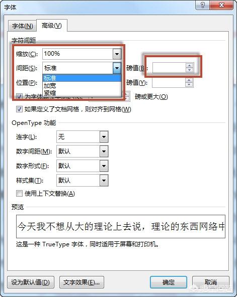 行间距在哪里设置
:Word如何快速调整行间距和字间距？