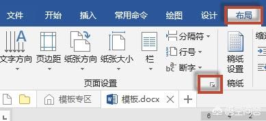 行间距在哪里设置
:Word如何快速调整行间距和字间距？