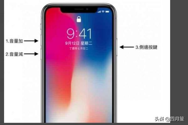 苹果x如何截屏
:iphoneX如何截图、重启、强制关机？