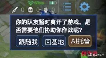 挂机邦官网
:王者荣耀不再怕队友挂机，智能ai托管上线，出门直接拉黑队友不再组队，新功能你怎么看？