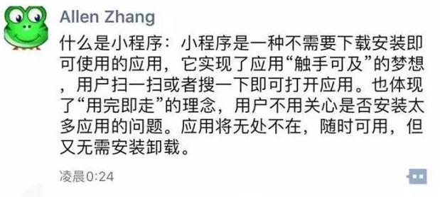 小程序推广方案
:最近经常接到微信小程序推广的电话，微信小程序推广到底是什么？