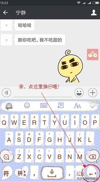 微信换行快捷键
:微信编辑内容如何换行？