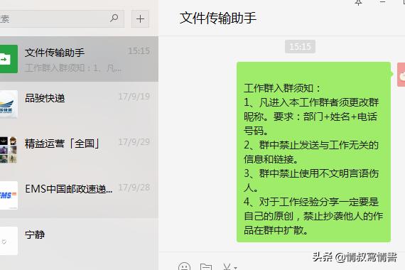 微信换行快捷键
:微信编辑内容如何换行？