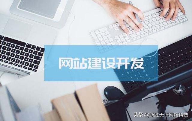 公司网站搭建
:如何建设企业网站？