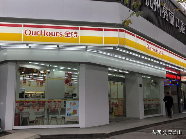 开家便利店
:想开家便利店，有什么好的建议？