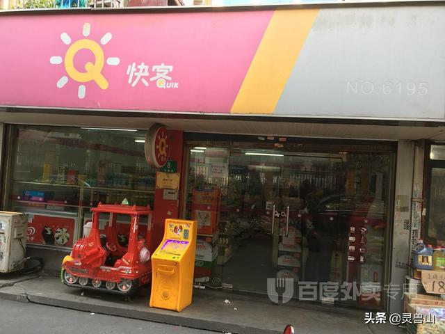 开家便利店
:想开家便利店，有什么好的建议？