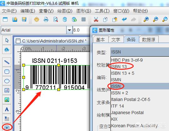 isbn码
:ISBN条码和ISSN条码有什么区别吗？