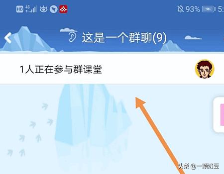 qq群直播怎么开
:qq群课堂怎么连麦？