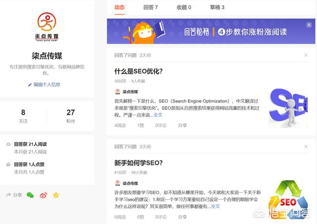 口碑问答
:怎么运用问答平台做企业口碑推广、提高转化率？