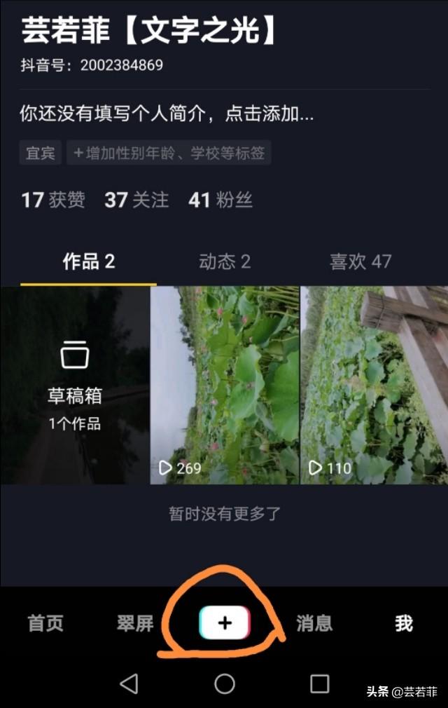 抖音怎么拍视频教程
:请教各位大神，抖音视频到底是如何拍的啊？