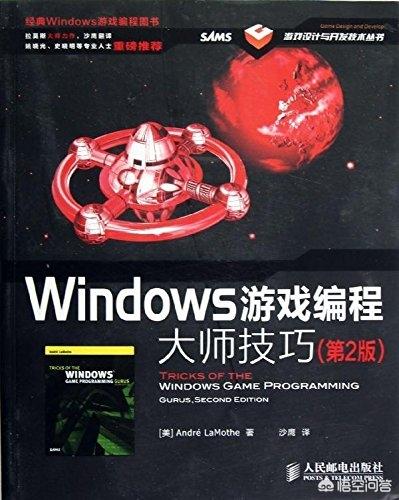 游戏怎么编程
:游戏一般用什么编程语言开发？