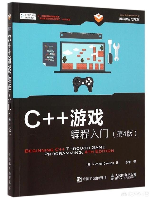 游戏怎么编程
:游戏一般用什么编程语言开发？