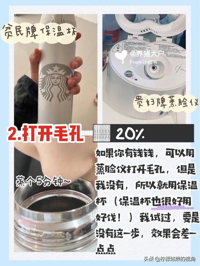 正确清理鼻子上的黑头
:鼻子上的黑头如何去除？