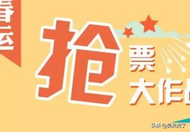 车票候补什么意思
:火车票候补是什么意思，怎么候补购票？