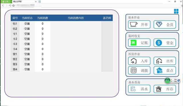 管理订单系统
:如何自己做一个订单管理系统？