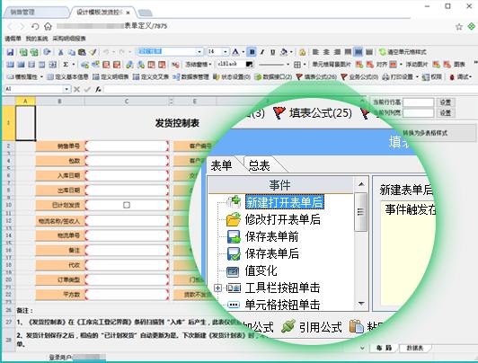 管理订单系统
:如何自己做一个订单管理系统？