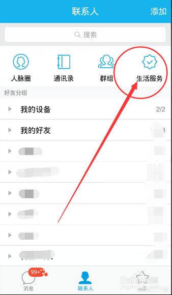 手机邮箱在哪里找到
:如何使用手机查看QQ邮箱？