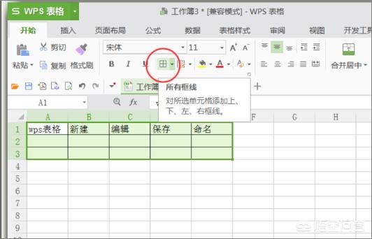 电脑表格制作教程入门
:wps怎么做表格教程？