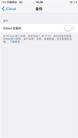 icloud在哪里打开
:iCloud是什么？iCloud怎么用？