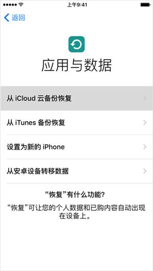 icloud在哪里打开
:iCloud是什么？iCloud怎么用？