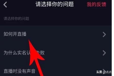 怎么开抖音直播
:抖音直播权限怎么开？