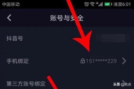 怎么开抖音直播
:抖音直播权限怎么开？