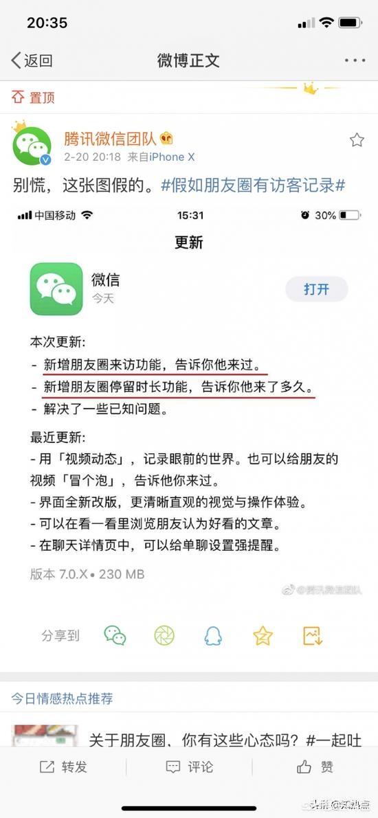 怎么看朋友圈访客记录
:网传微信朋友圈将开通访客记录功能，你怎么看？会有什么影响？