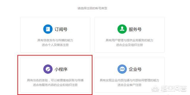 公众号制作教程
:公众号的小程序怎么做的？