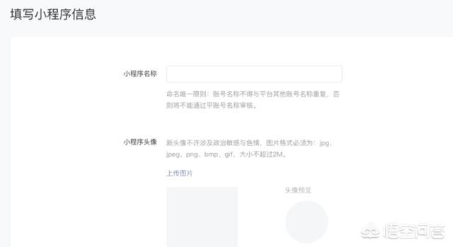 公众号制作教程
:公众号的小程序怎么做的？