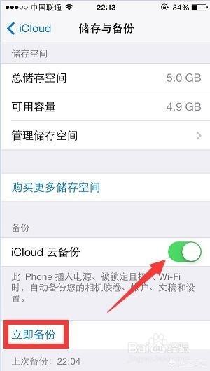 苹果一键恢复
:iPhone怎么恢复备份？