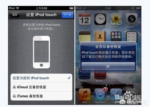 苹果一键恢复
:iPhone怎么恢复备份？