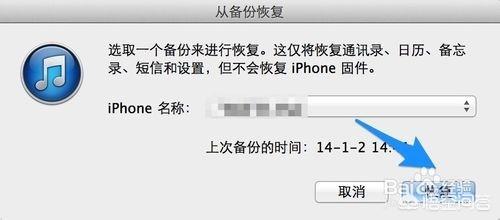 苹果一键恢复
:iPhone怎么恢复备份？