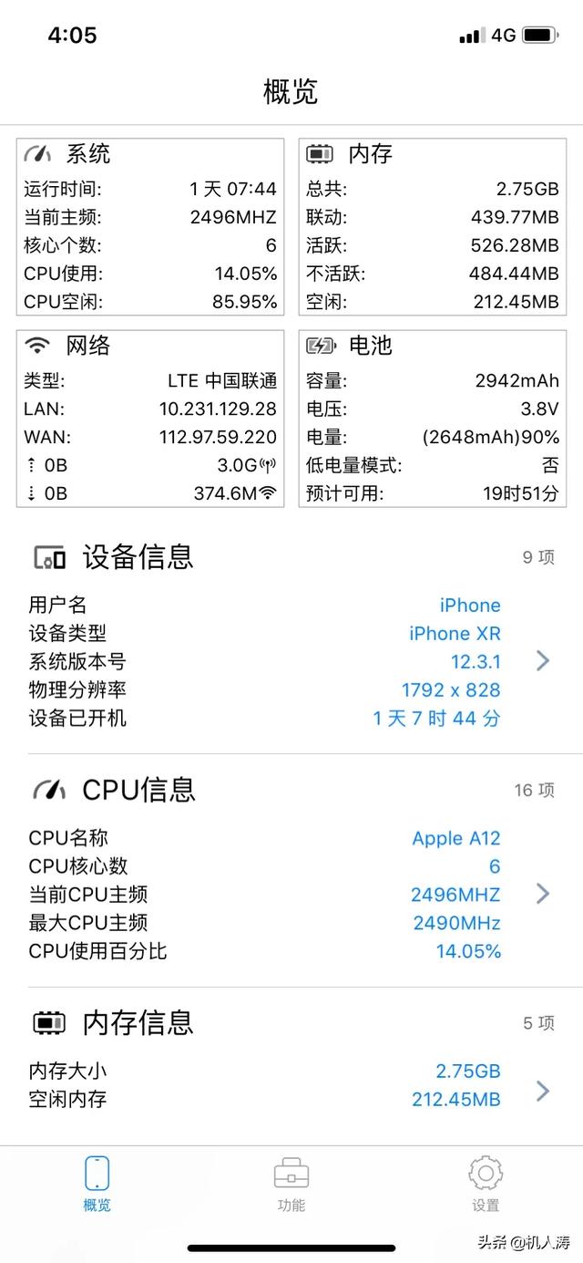 Xr多长
:iPhone XR手机运行内存3G，实际运行内存还剩多少？为什么？